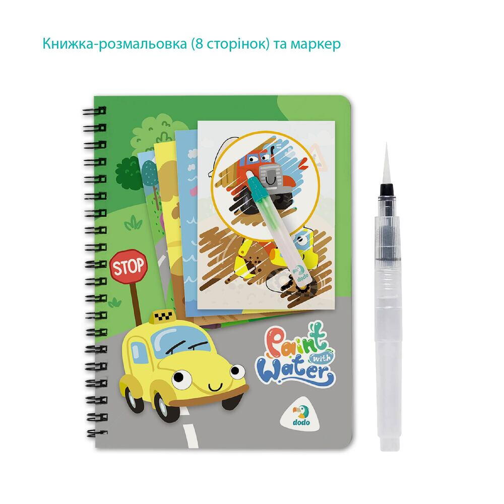Set de colorat cu apa - Vehicule PlayLearn Toys