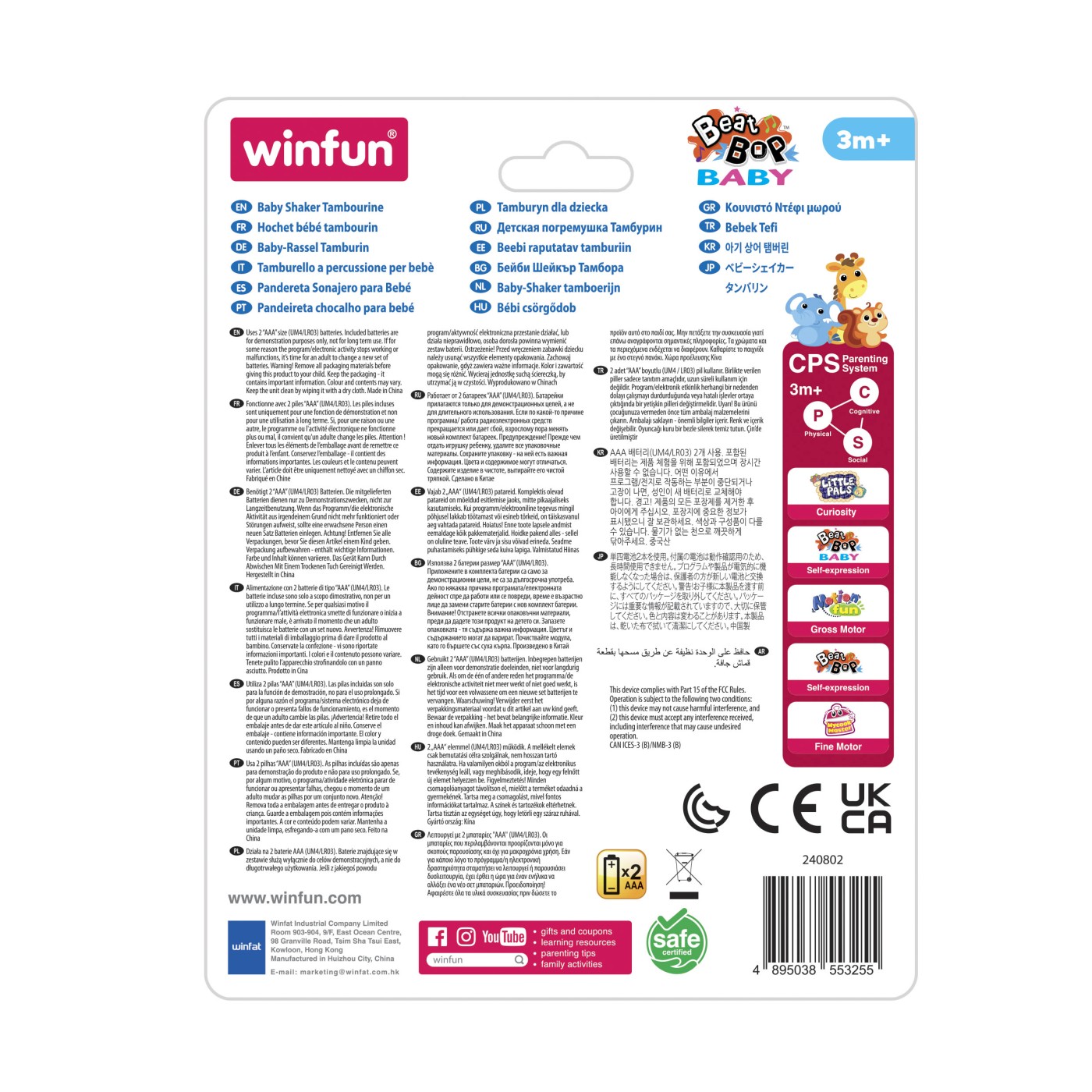 WINFUN TAMBURINA CU SUNETE SI LUMINI