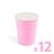 Pahare roz de hârtie - 250 ml - 12 buc Best CarHome