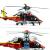 LEGO Elicopter Airbus H175 Quality Brand