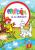 Coloram si ne distram! 1 PlayLearn Toys