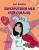 Superputerea mea este curajul PlayLearn Toys