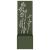 Ghiveci de Grădină cu Panou Decorativ Olivengrønn 50 x 140 cm GartenMobel Dekor