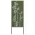 Ecran de intimitate pentru grădină Olivengrønn 50 x 140 cm GartenMobel Dekor