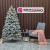 Brad artificial Sersimo, Lore d’Neige Elite, nins, mix 2D+3D, 200 cm Household NewTrend