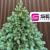 Brad artificial Sersimo, Hollandia, verde cu varfuri argintii, integral 3D, 230 cm Household NewTrend