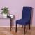 Set 4 huse universale pentru scaun, marime universala, poliester si spandex, 45 x 60 cm, bleumarin Household NewTrend