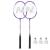Set badminton Nils NRZ2053 2 rachete, 3 fluturasi, 1 husa de protective FitLine Training