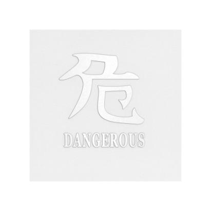 Abțibild auto „Dangerous” alb reflectorizant, 11.5×10 cm, pentru exterior și interior (DZ-22)