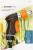Pistol de stropit reglabil Strend Pro Garden BJ4027T antiderapant