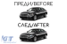 Kit de tuning faruri LED tip Facelift potrivit pentru Mercedes S-Class W222 2013-2017, bara de protecție din față 2013-2017, bază neagră, stânga și dreapta Performance AutoTuning