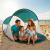 Cort de plaja POP-UP autoexpansibil cu protectie UV si podea izolanta, 190x120x100 cm