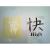 Abtibild scris chinezesc diverse scrisuri DZ 21 "High" gri reflectorizant Automotive TrustedCars