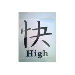 Abtibild "CHINEZESC HIGH" culoare negru reflectorizant Cod:DZ-21 Automotive TrustedCars
