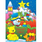 Craciun Fericit! Bucuriile Craciunului PlayLearn Toys
