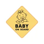 Autocolant „Baby on Board” pentru mașină, ORACAL, 13 cm (TAG 047/T2)