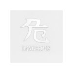 Abțibild auto „Dangerous” alb reflectorizant, 11.5×10 cm, pentru exterior și interior (DZ-22)