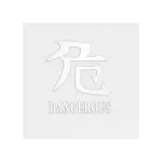 Abțibild auto „Dangerous” alb reflectorizant, 11.5×10 cm, pentru exterior și interior (DZ-22)