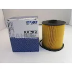 Filtru motorina MAHLE KX70D pentru Mercedes C-Class, filtrare eficienta