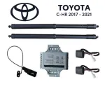 Kit portbagaj electric cu deschidere din buton si cheie Toyota C-HR 2017-2021