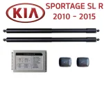 Sistem portbagaj electric cu deschidere din buton si cheie Kia Sportage 2010-2015