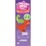Carte pentru copii Uite cate stiu despre dinozauri, 7+ ani